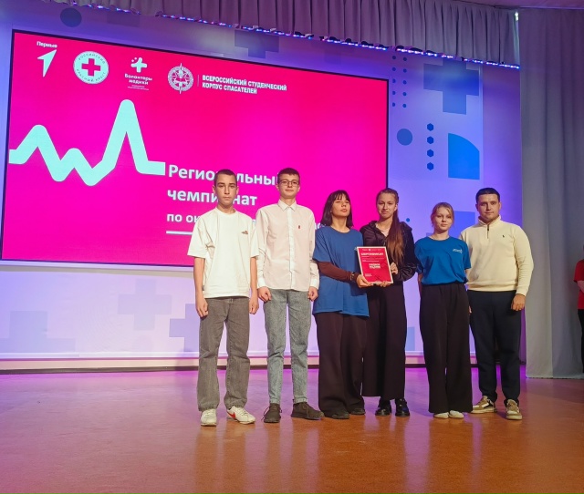 Первая помощь.